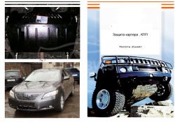 Захист двигуна Toyota Camry 40 2006-2012 модиф. V-всі збірка ОАЕ на АКПП фото 0
