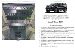 Захист двигуна Suzuki Jimny JB 2012-... модиф. V-1.3 АКПП, МКПП фото 0