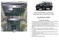 Захист двигуна Suzuki Jimny JB 2005-2012 модиф. V-1.3 АКПП, МКПП фото 0