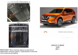 Захист двигуна Nissan X-Trail t32 2017-2021 модиф. V-всі фото 0