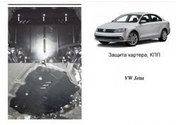 Engine protection Volkswagen Jetta 2011 -... modif. V-all automatic \ manual \ all фото 0