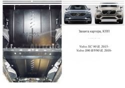 Защита двигателя Volvo V90 2016-... модиф. V-2,0TDI; 2,0 всі збірки фото 0