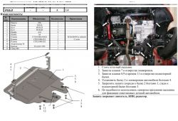Захист двигуна Skoda Fabia II 2007-... модиф. V-1,4; 1,6; 1,4TDI; 1,6TDI; 1,9TDI Окрім 1,2 TDI и 1,2 фото 0