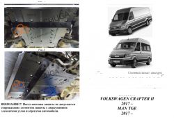 Engine, gearbox, radiator and steering rack protection Volkswagen Crafter 2017-... mod. V-2.0 TDI manual transmission, front-wheel drive фото 0