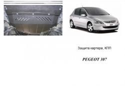 Защита двигателя Peugeot 307 2001-2008 модиф. V-все фото 0