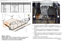 Engine protection Opel Vivaro 2015-2019 mod. V-1.6 CDTI фото 0