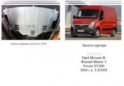 Захист двигуна Opel Movano 2011-... модиф. V-всі фото 0