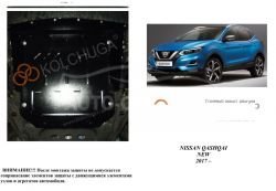Защита двигателя Nissan Qashqai J11 2018-2021 модиф. V-1,6D фото 0