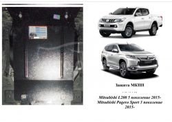 Manual transmission protection Mitsubishi L200 2015-2018 mod. V-2,4TDI фото 0