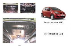 Защита двигателя Mitsubishi Colt 2004-2009-... модиф. V-1.3 фото 0