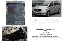 Engine protection Mercedes Vito DW 639 2010-2014 mod. V-2,2 СDI rear drive фото 0