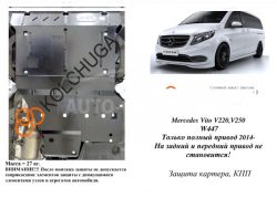 Engine protection Mercedes Viano D w447 2014-... mod. V-2,2 CDI only 4x4, automatic transmission фото 0