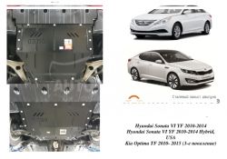 Защита двигателя Kia Optima 2011-2015 модиф. V-все МКПП, АКПП фото 0