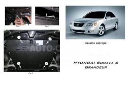 Защита двигателя Hyundai Sonata NF 2004-2010 модиф. V-все МКПП, АКПП фото 0