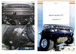 Защита двигателя Hyundai IX35 2010... модиф. V-все Бензин АКПП, МКПП, ZiPoFlex® \ фото 0