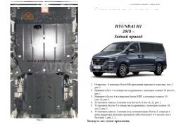Engine protection Hyundai H1 2018-... mod. V-2.5CRDi; manual transmission фото 0
