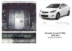 Engine protection Hyundai Accent IV 2011-2016 mod. V-all shoes Korean selection фото 0