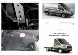 Захист двигуна Ford Transit, Transit Custom 2013-2016-... модиф. V-2.2 TDCI; МКПП фото 0