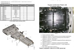 Защита двигателя Toyota Prado J150 2009-... модиф. V-4.0 АКПП, бензин фото 0