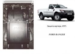 Захист двигуна Ford Ranger 2012-2018 модиф. V-2,2ТDI; 3,2ТD; АКПП, МКПП фото 0