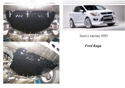 Защита двигателя Ford Kuga 2008-2012 модиф. V-все АКПП, МКПП фото 0