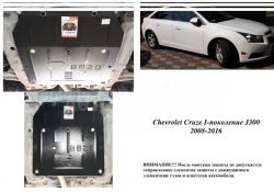 Защита двигателя Chevrolet Orlando 2011... модиф. V-все Б фото 0
