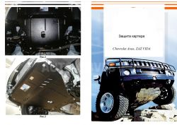 Engine protection Chevrolet Aveo 2002-2012 mod. V-all фото 0