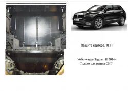 Защита двигателя Volkswagen Tiguan 2016-... модиф. V-2,0TDI АКПП, тільки для СНГ фото 0