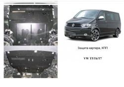 Захист двигуна, КПП, радіатора і кондиціонера Volkswagen T6 модиф. V-всі фото 0