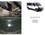 Захист двигуна Opel Vivaro 2001-2014 модиф. V-1,9 D фото 0