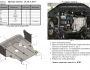 Engine protection Hyundai Elantra V MD 2011-2015 mod. V-all manual transmission, automatic transmission фото 1