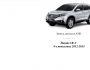 Защита двигателя Honda CRV 2013-2016 модиф. V-2,4 АКПП фото 0