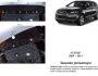 Защита радиатора Audi Q7 2009-2015 модиф. V-3.0 TDi; АКПП фото 0