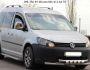 Захист бампера VW Caddy 2010-2015 - тип: модельний з пластинами фото 2