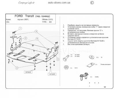 Захист двигуна Ford Transit 2000-2006 модиф. V-2.0 D передній привід фото 0