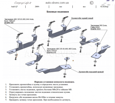 Підніжки Audi Q7 фото 8