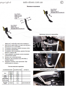 Подножки Great Wall Hover H5 - style: Audi фото 4