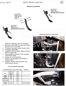 Footpegs Great Wall Haval H3 2014-... - Style: Range Rover фото 7