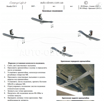 Honda CRV Profile Footpegs - Style: Range Rover фото 4