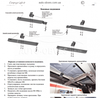 Підніжки Honda CRV 2013-2016 - style: Audi фото 7