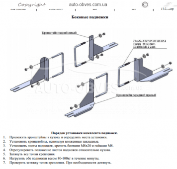 Profile running boards Kia Sorento 2003-2009 - Style: Range Rover фото 4