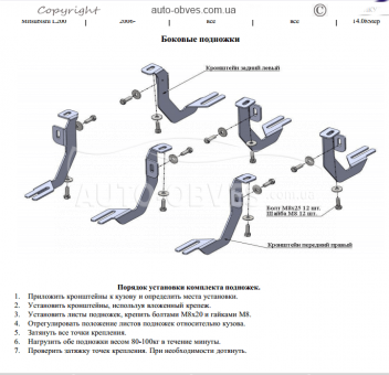 Боковые подножки Mitsubishi L200 2006-2014 - style: BMW, цвет: черный фото 7