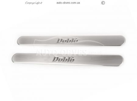 Накладки на внутрішні пороги Fiat Doblo - тип: на метал фото 0