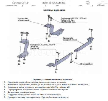 Nissan X-Trail Side Steps - Style: BMW, Color: Black фото 6