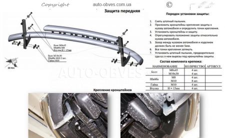Защита бампера Hyundai ix35 - тип: модельная с пластинами фото 3