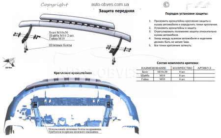 Bumper protection Mitsubishi Outlander 2013-2015 - type: model with plates фото 4