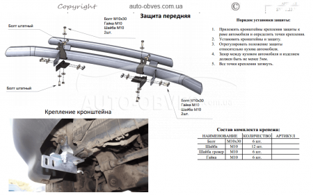 Одинарна дуга Ssangyong Kyron фото 4