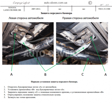 Двойная дуга Toyota Land Cruiser 200 фото 4