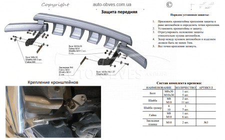 Bumper protection Mitsubishi Pajero Sport, L200 - type: model with plates фото 4