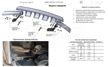 Захист бампера Mitsubishi Pajero Sport, L200 - тип: модельний з пластинами фото 4